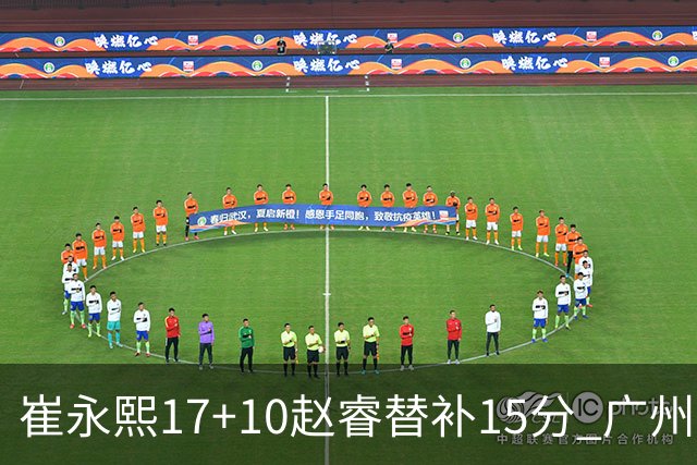 崔永熙17+10赵睿替补15分 广州力克新疆两连胜